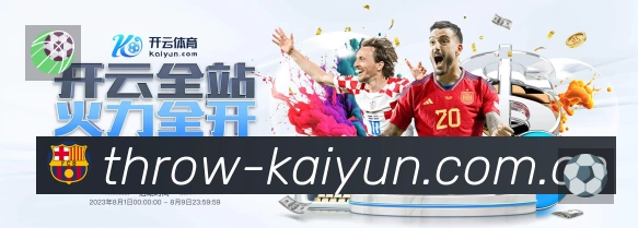 开云App亮点：多维搜索、热门结果与直达入口