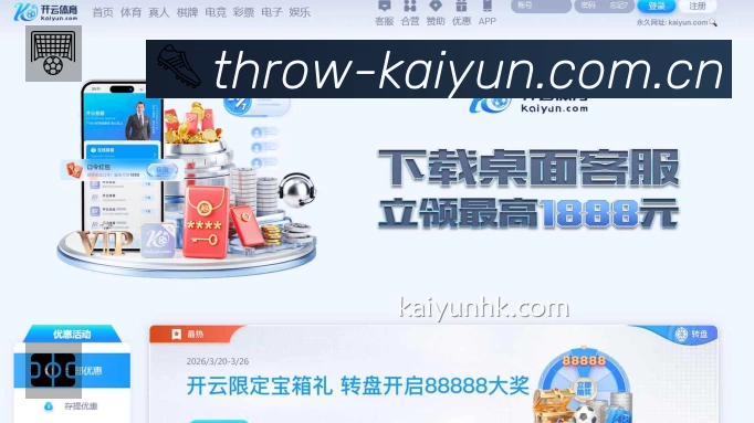 体育平台欢迎图